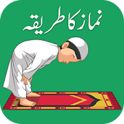 Namaz Ka Sahih Tarika  Icon