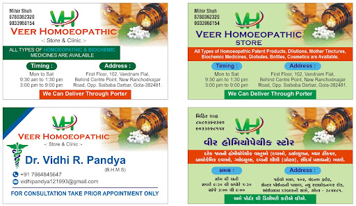 Veer Homoeopathic Store & Clinic - " One Stop Solution for Homoeopathic medicines & Consultation " — business photo 9