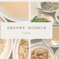 矮仔成蝦仁飯