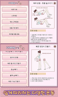딱 1주일 다이어트 습관 : 요요없는 건강한 다이어트 Screenshot