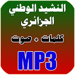 النشيد الوطني الجزائري Apk