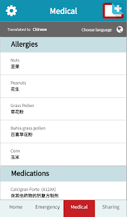 World Medical Card(圖3)-速報App