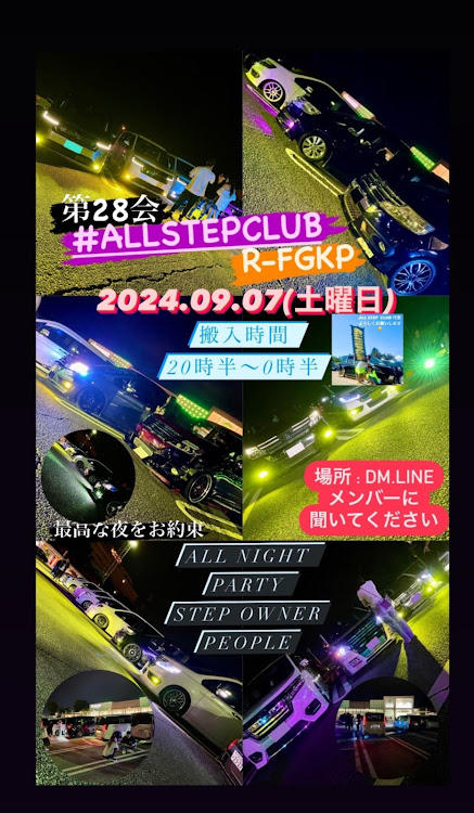 ステップワゴンスパーダのオフ会・スッキリ晴れないかな・ドライブに関するカスタム事例の投稿画像1枚目
