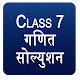 NCERT Class 7 Maths Solutions Download on Windows