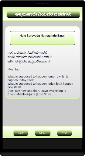 Akka Mahadevi Kannada