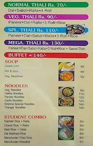 Krishna Food menu 2