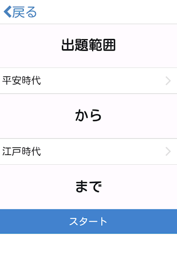 中学歴史 語呂合わせ暗記帳 Apk Download Apkpure Ai