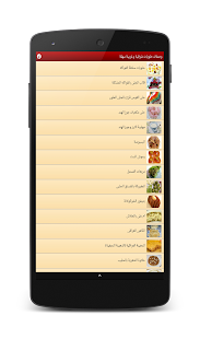 وصفات حلويات شرقية وغربية سهلة Screenshots 22