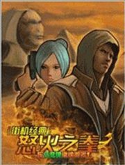 07 Download Jogo Classic Arcade Fist of Fury para Celular