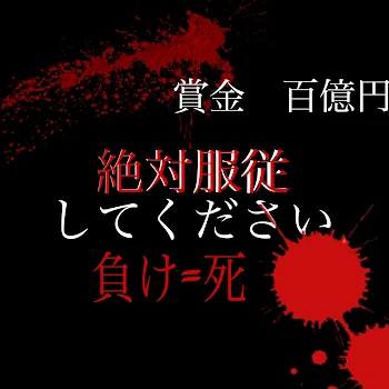 「「絶対服従」してください」のメインビジュアル