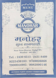 Hotel Manohar menu 1