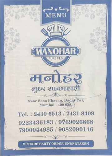 Hotel Manohar menu 