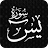 Surah Yaseen-Read Surah Yasin icon