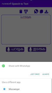 Vamozhi - Malayalam Voice to Text Speech translate(圖3)-速報App