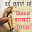 Dard Shayari 2018 Download on Windows