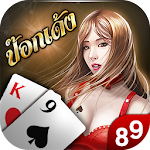 Cover Image of Tải xuống Chơi 89_Pokdeng, Dominoes, Hi-Lo 1.0.9.1 APK