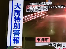 台風ご無事でしょうか？