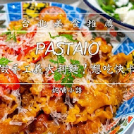 PASTAIO