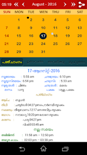 Malayalam Calendar Panchang 2018