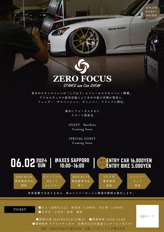 shinyaさんが投稿したZERO FOCUS・スタンス・カスタムカー・カスタムカーイベント・札幌に関するカスタム事例の投稿画像1枚目