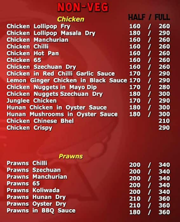 Red Panda Chinese menu 