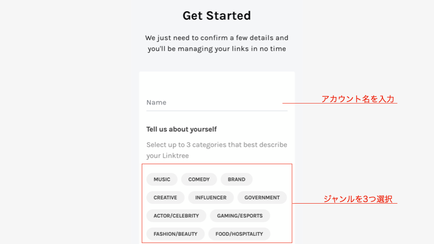 アカウント名　入力　ジャンル　選択