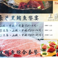 王匠黑鮪魚生魚片&日本料理《華僑市228攤》