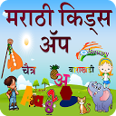 Marathi Kids App 1.10 APK Descargar