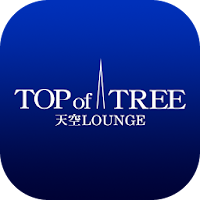 天空LOUNGE TOP of TREE公式アプリ