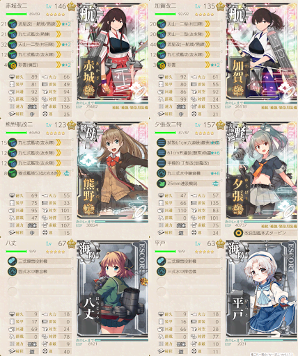 艦これ ボーキサイト 4 3