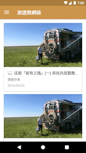 8號箱旅遊館 - náhled