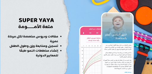 Kids Growth Tracker  SuperYaya