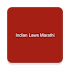 Indian Laws Marathi 1.0.9