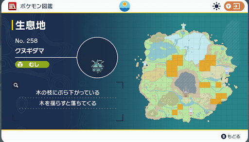 西3番やしるしの木立ちに出現