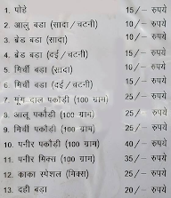 Jain Nashta Centre menu 1