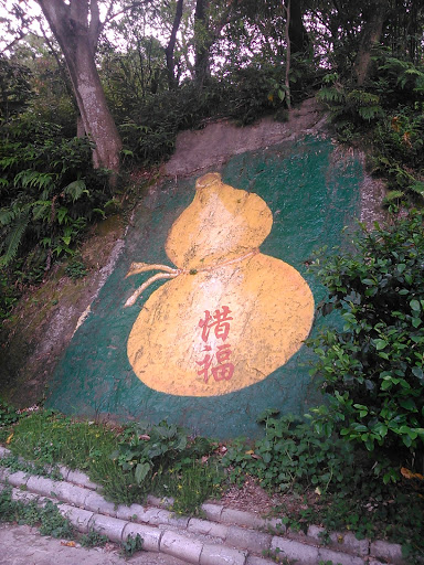 山坡上的葫蘆