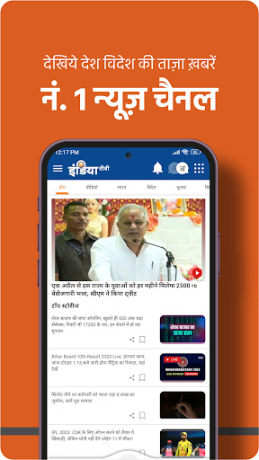 Screenshot India TV:Hindi News Live App