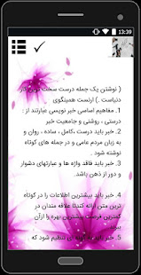 خبرنگار نمونه ‎(圖1)-速報App
