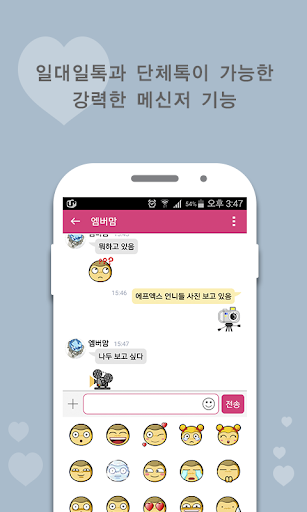 免費下載通訊APP|매니아 for f(x) 에프엑스 팬덤 app開箱文|APP開箱王