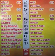 Om Shree Tiffen Center menu 3