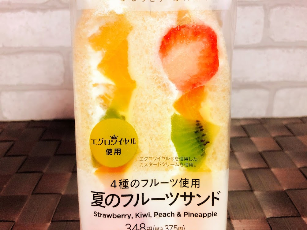 これはハマってしまいそう セブンの 贅沢サンド は夏のご褒美にぴったりな逸品なんです Trill トリル