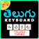 Easy Telugu Typing Keyboard icon