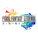 FINAL FANTASY LEGENDS 光と闇の戦士 - Google Play の Android アプリ apk