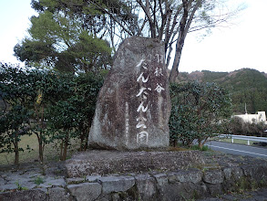 羽根谷だんだん公園