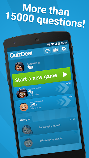 免費下載益智APP|QuizDesi PREMIUM app開箱文|APP開箱王