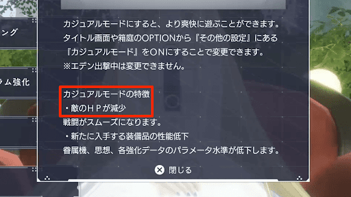 敵のHPが減少する