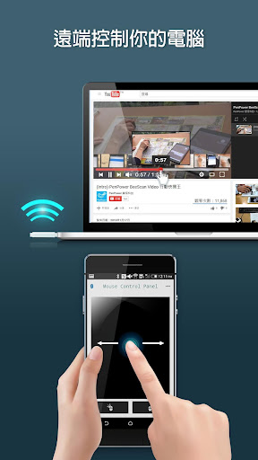 Phone2PC - Turn Your Phone into a Remote Control