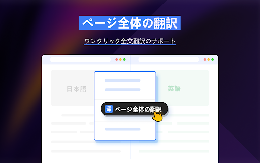 グーグル翻訳アシスタント