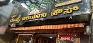 Chikpet Donne Biriyani House photo 2