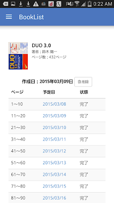 MemoryLoad-効率的に勉強できる学習計画作成アプリのおすすめ画像2